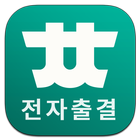 충청대학교 전자출결 biểu tượng