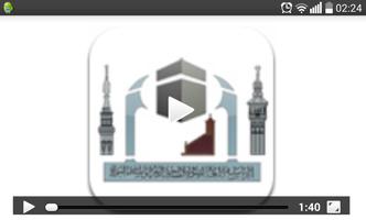 برنامه‌نما Watch Live Medina 7days24hours عکس از صفحه