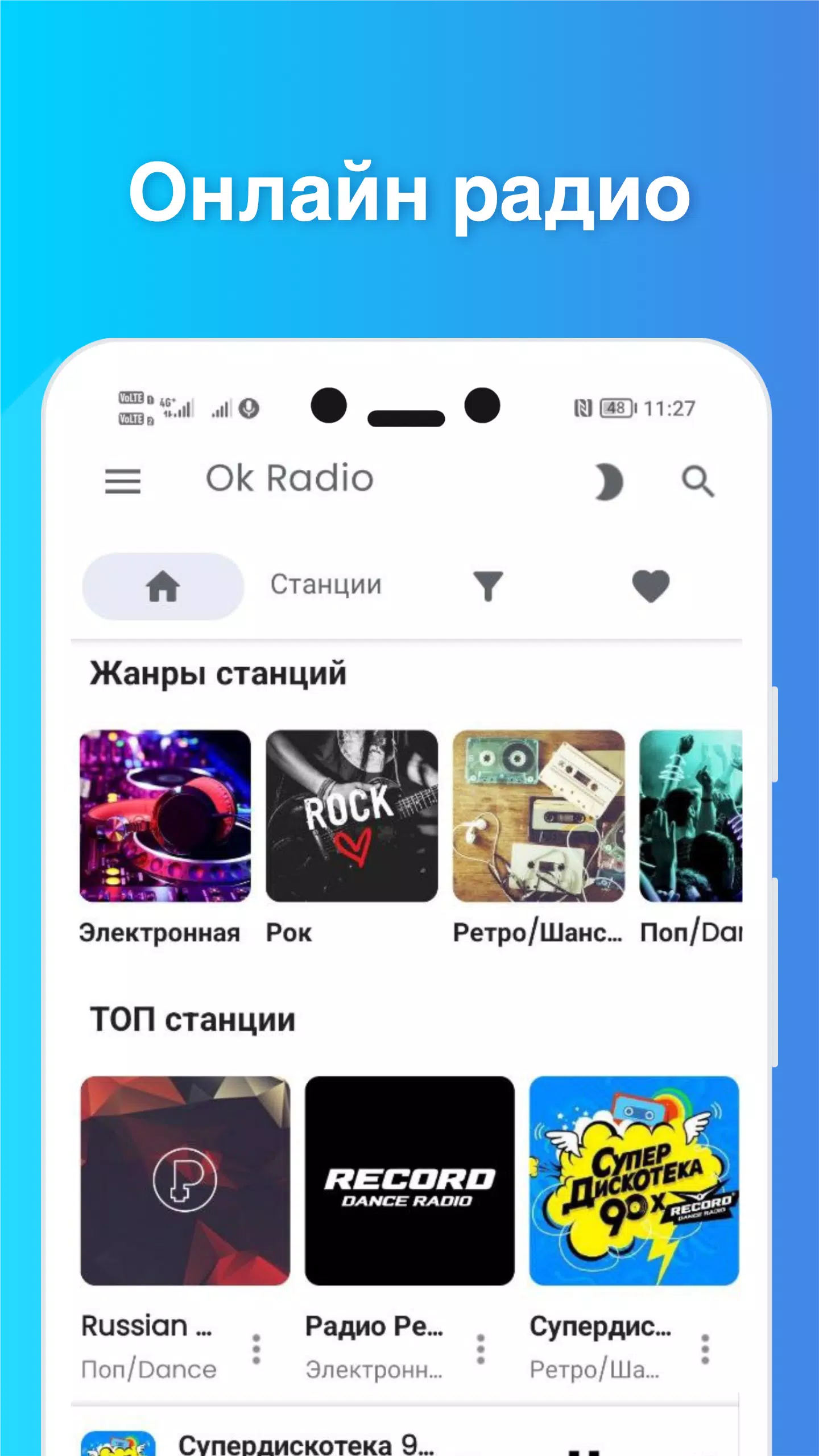 Радио камеди музыка