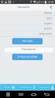 clock2go - שעון נוכחות Ekran Görüntüsü 3