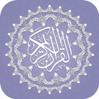 Quran Majeed – القران الكريم ไอคอน