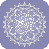 Quran Majeed – القران الكريم APK