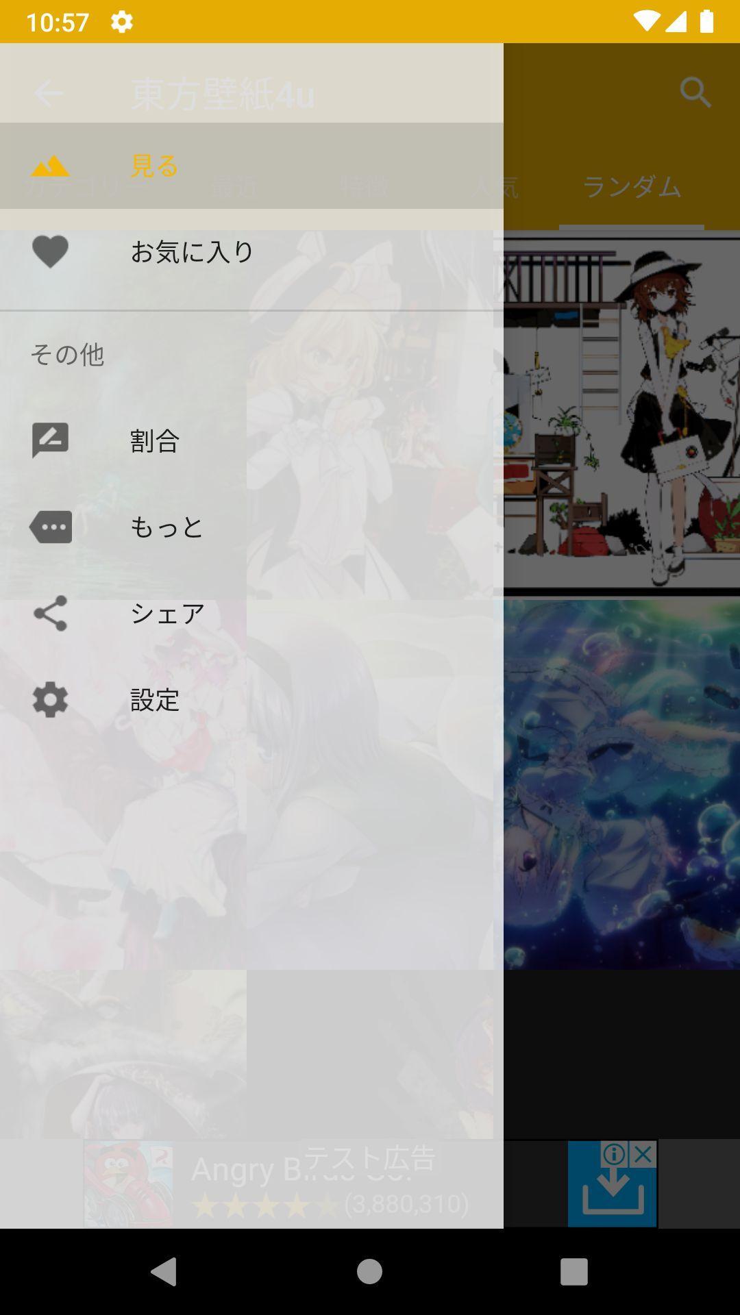 Android 用の 東方壁紙4u Apk をダウンロード