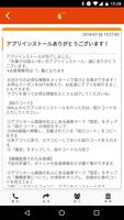 برنامه‌نما お菓子の国ふーゆの公式アプリ عکس از صفحه