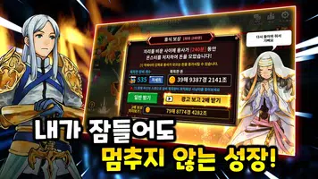 용사는 상자가 되었다 ảnh chụp màn hình 2