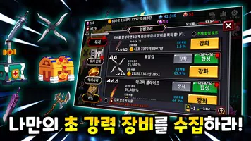 용사는 상자가 되었다 ảnh chụp màn hình 1