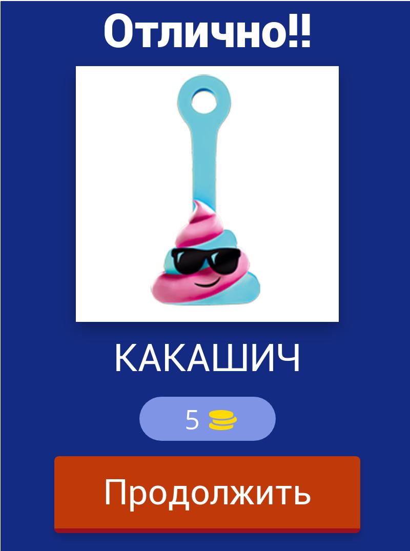 Скрепыши 3
