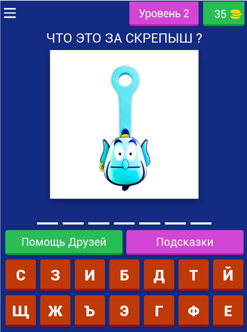 Скрепыши 3