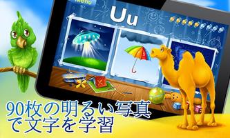 子供のためのアルファベットゲーム ポスター