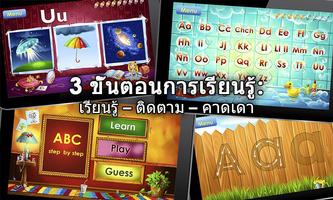 ตัวอักษรเกมส์สำหรับเด็ก ภาพหน้าจอ 2