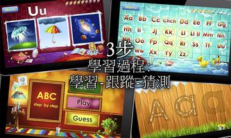 字母兒童遊戲 截圖 2