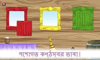 শেখার বাচ্চাদের রং স্ক্রিনশট 2