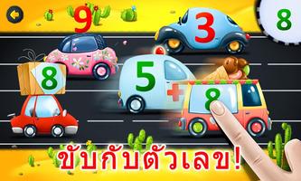 เด็กเล่นเกม: ตัวเลขการเรียนรู้ ภาพหน้าจอ 1