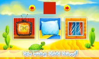 أشكال التعلم للأطفال الملصق