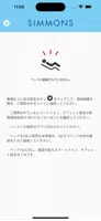 SIMMONS captura de pantalla 1