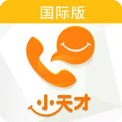 小天才 XAPK 下載