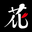 花　スポーツ観戦とお酒好きの集まる店 APK