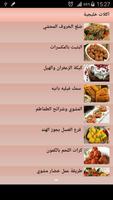 اكلات خليجية متنوعة وسهلة Plakat