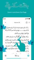 Jannat Kay Pattay | Urdu Novel ポスター