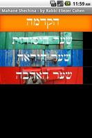 Jewish Books - Mahane Shechina پوسٹر