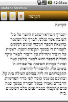 Jewish Books - Mahane Shechina স্ক্রিনশট 1