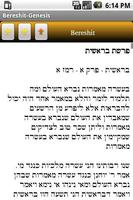 Jewish Books: Yalkut Shimoni स्क्रीनशॉट 1
