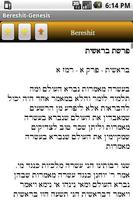 1 Schermata Jewish Books: Yalkut Shimoni