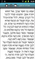 Hebrew Prayers Free capture d'écran 1