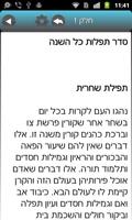 Jewish Books: Rambam capture d'écran 1