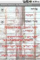 Jewish Books - Shaarei Teshuva पोस्टर