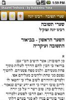 Jewish Books - Shaarei Teshuva imagem de tela 1