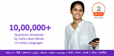 #1 Question Answer App: Hindi 