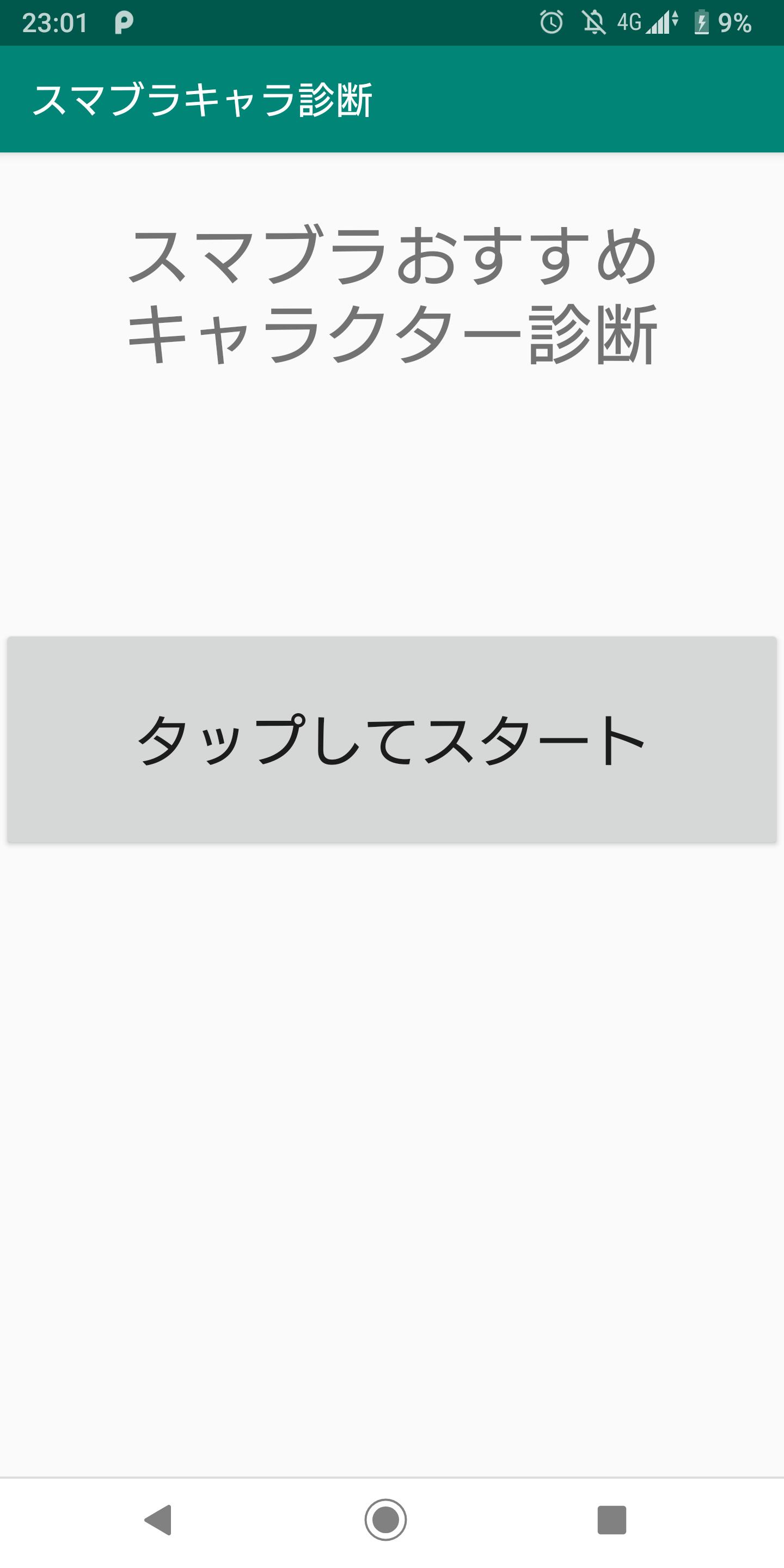 スマブラ おすすめ キャラ 診断