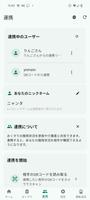 お薬管理アプリ ノメタン скриншот 2