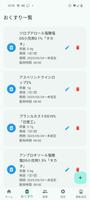 お薬管理アプリ ノメタン скриншот 3