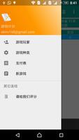 游戏计分 海报