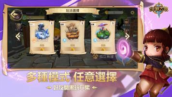 纷争之地 (Clash Of Land) : 荒野大亂鬥 screenshot 1