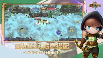 纷争之地 (Clash Of Land) : 荒野大亂鬥 screenshot 2