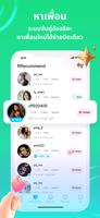 Pati ภาพหน้าจอ 3