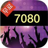 7080 추억노래 - 7080 가요모음 - 7080무료듣기 - 7080노래모음