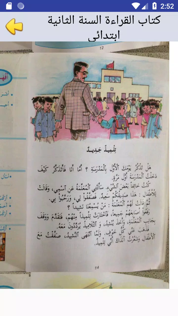 skutočný esej podvodník كتاب القراءة القديم في السعودية podšálka sklad  neustály