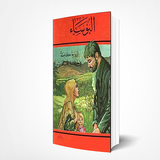 البؤساء  رواية كاملة Zeichen
