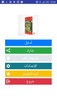 البؤساء  رواية كاملة Plakat