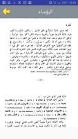 البؤساء  رواية كاملة Screenshot 3