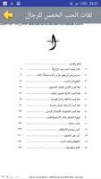لغات الحب الخمس Free pdf book screenshot 3