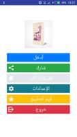 السر الأعظم bài đăng