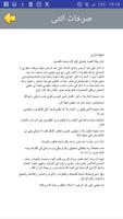 صرخات انثى 截圖 1