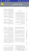 المرأة والجنس ảnh chụp màn hình 2