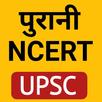 UPSC BOOKS:OLD NCERT IN HINDI APK