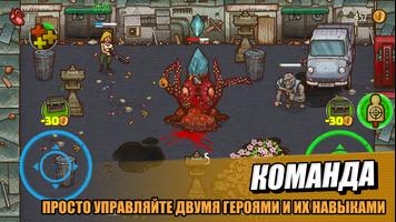 Apocalypse Heroes скриншот 2